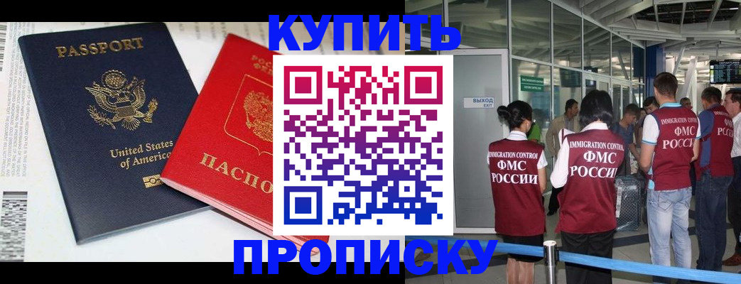 временная регистрация госуслуги в Алтае